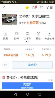 汽车分多少期付款